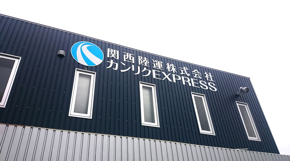 サイン工事