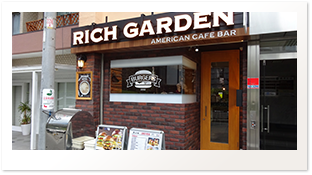 RICH GARDENリッチガーデン 梅田中崎町店